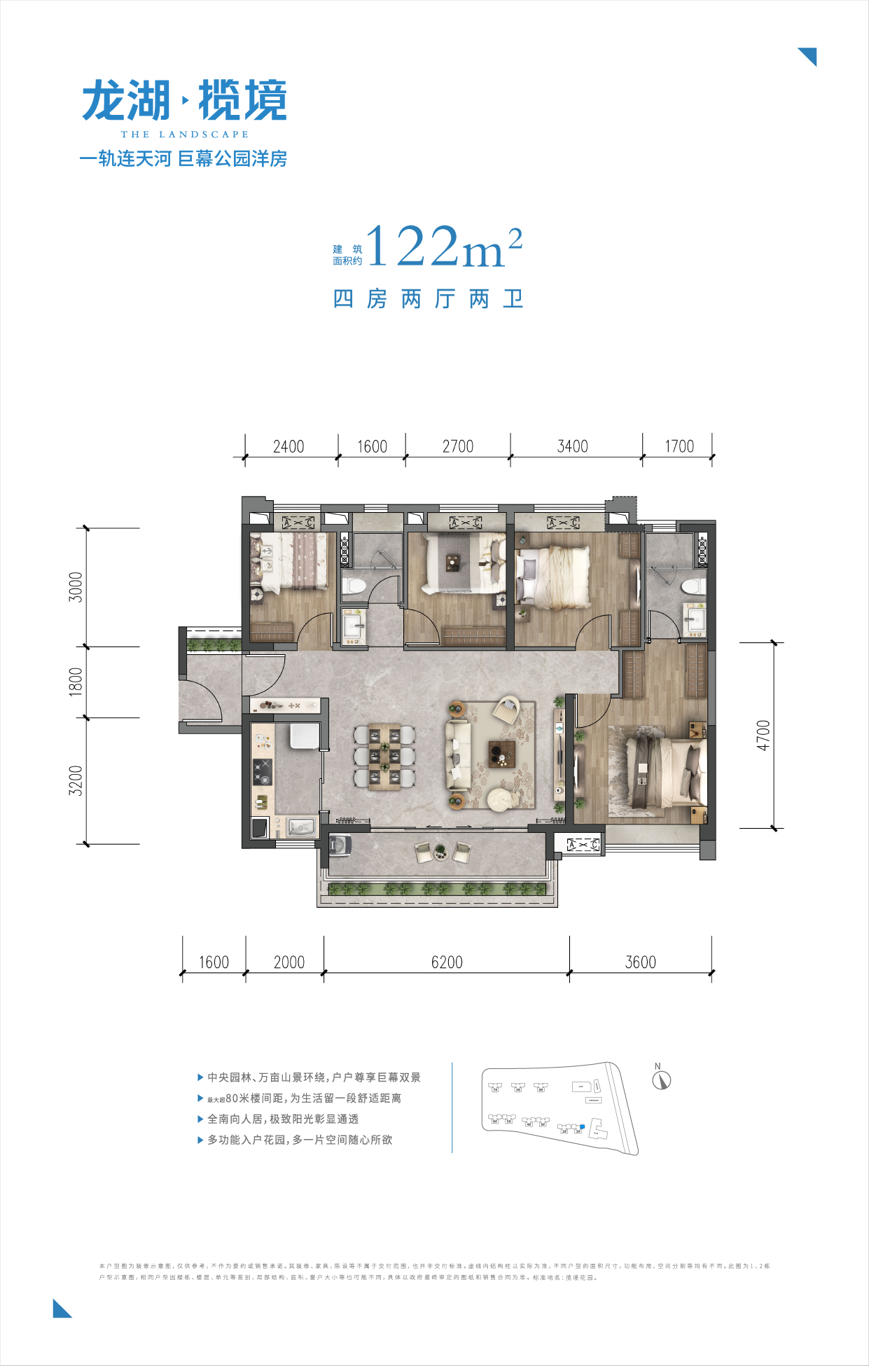 龙湖揽境