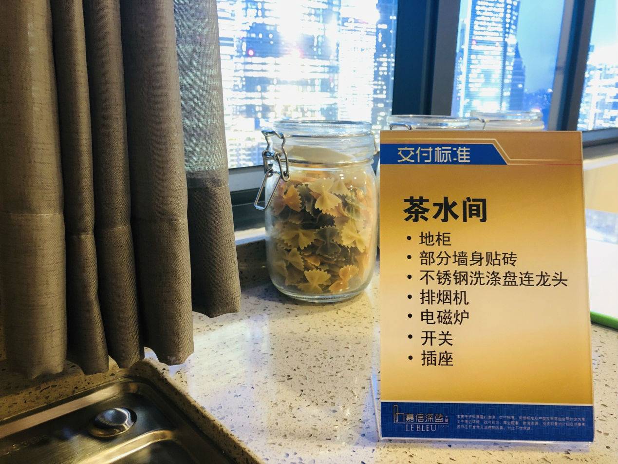 嘉信深蓝大厦