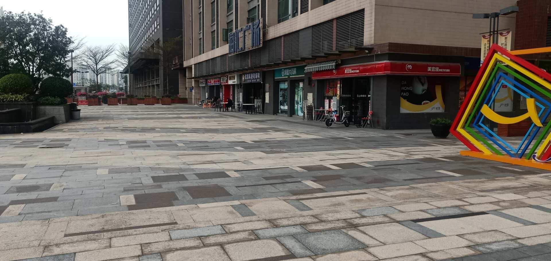 海伦堡海汇广场
