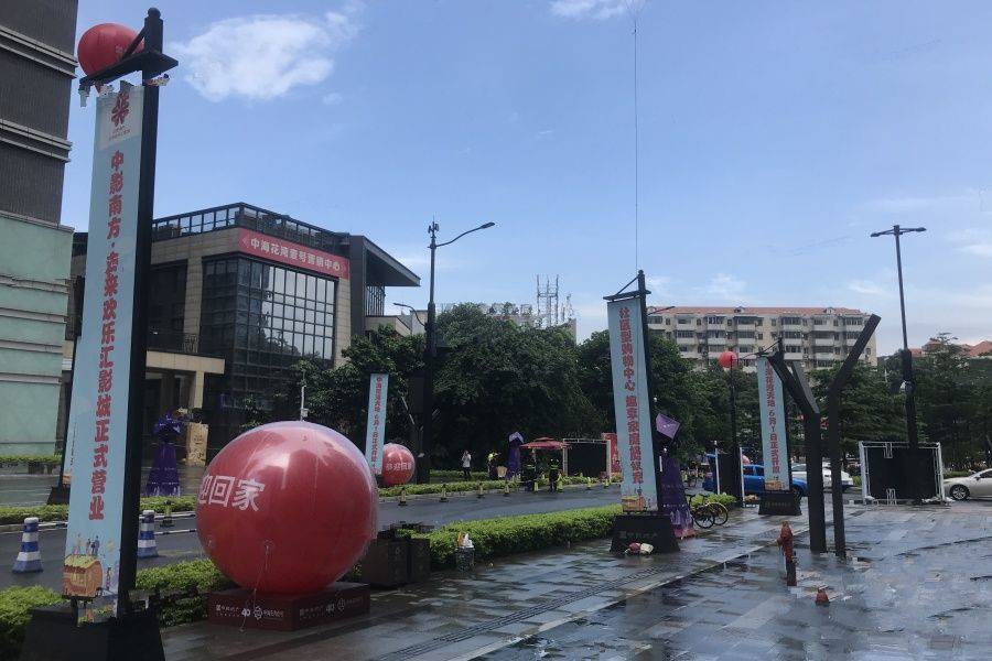 中海花湾壹号