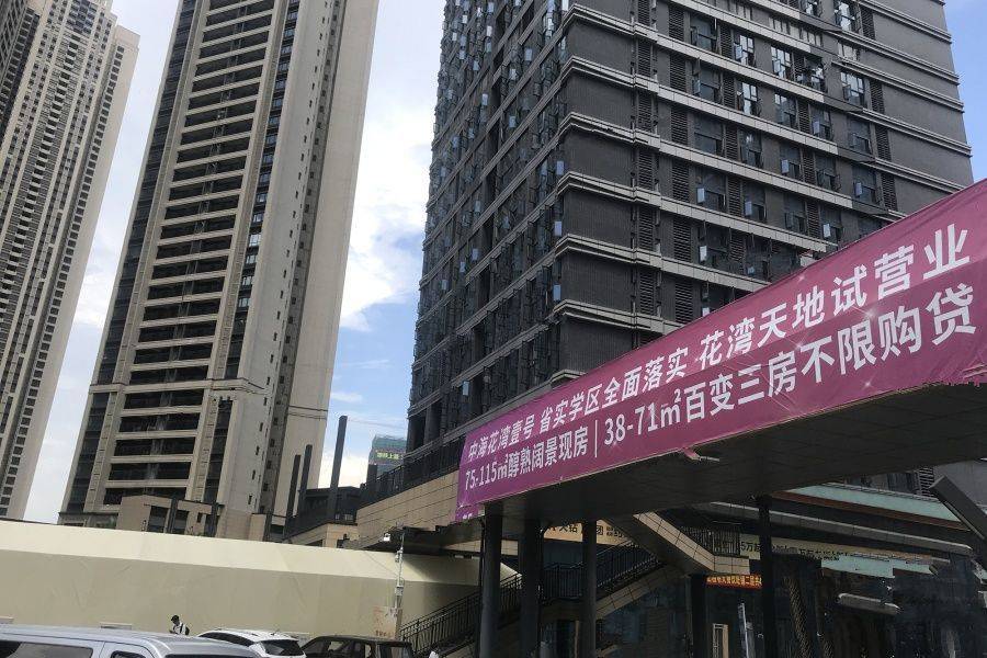 中海花湾壹号