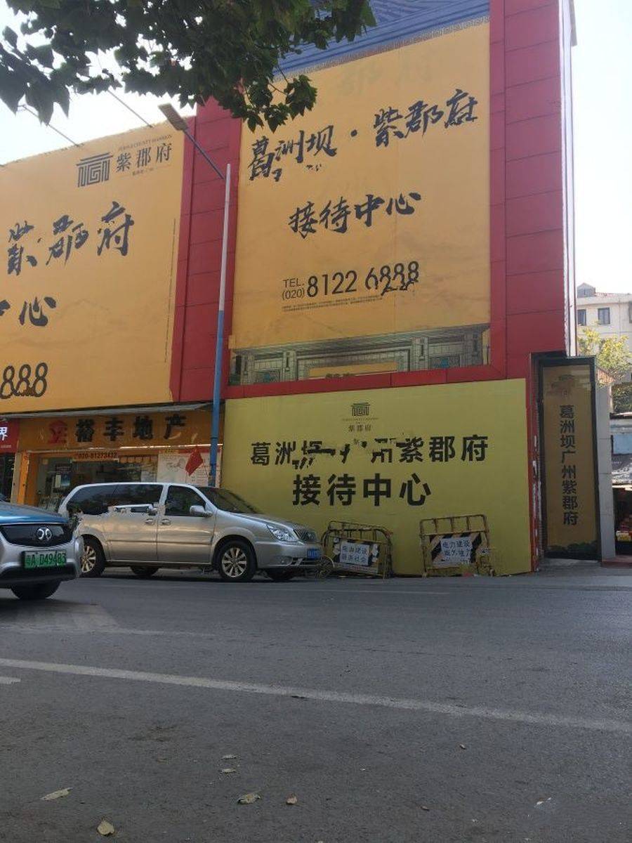 葛洲坝紫郡府