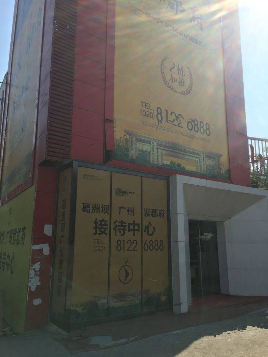 葛洲坝紫郡府