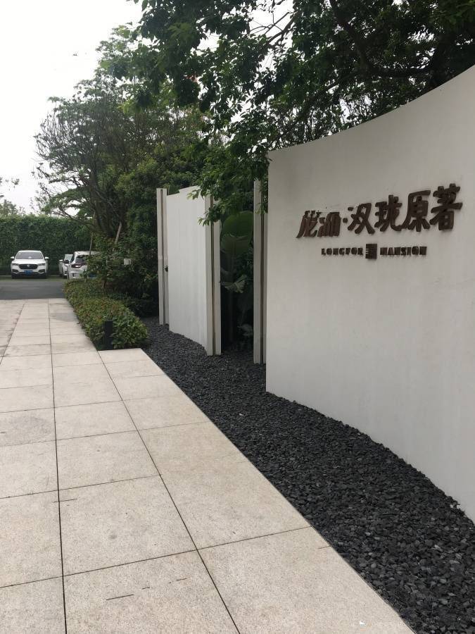 龙湖双珑原著