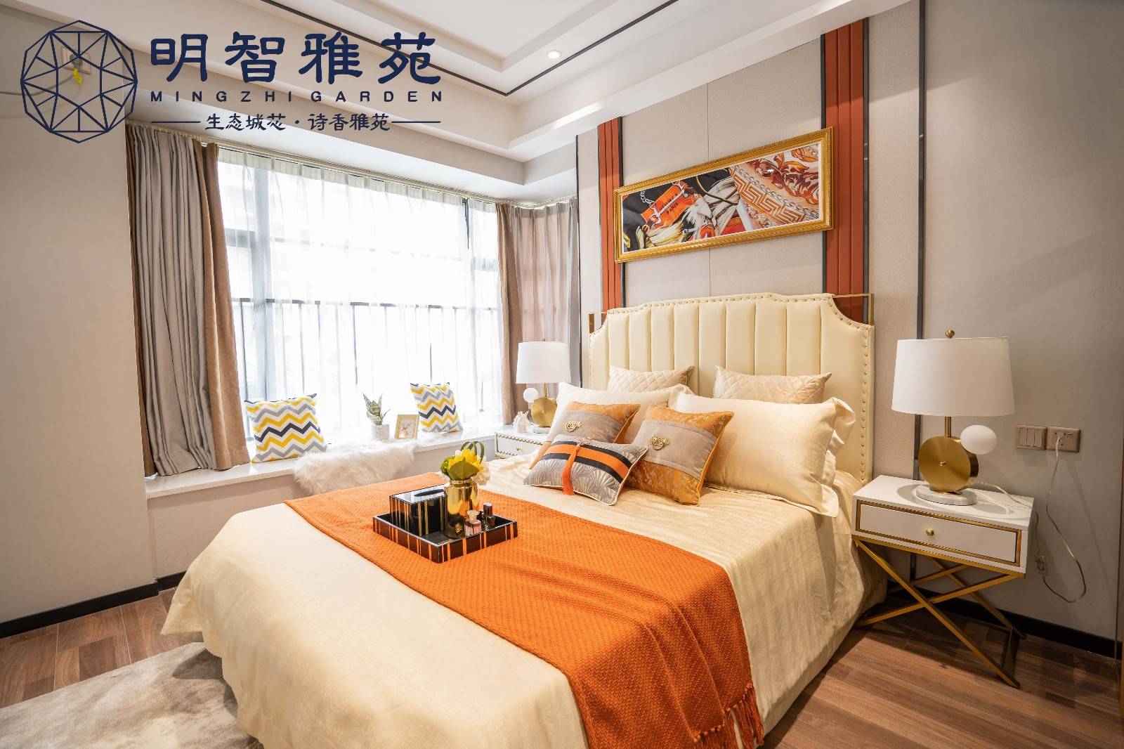 明智雅苑