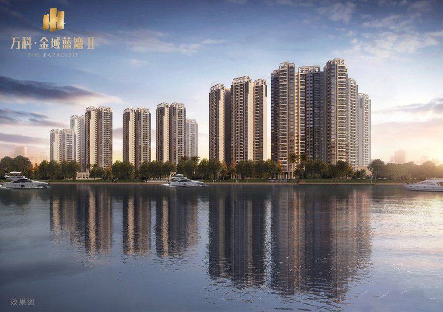 万科金域蓝湾