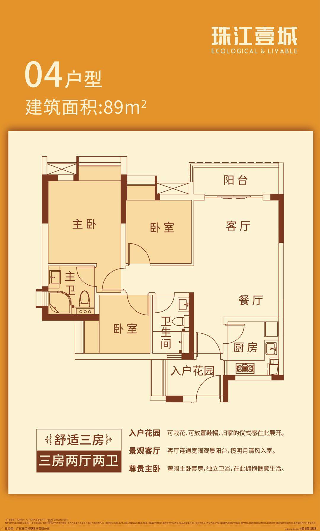 珠江壹城