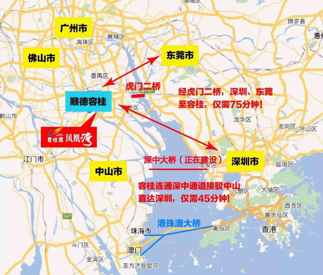 碧桂园凤凰湾