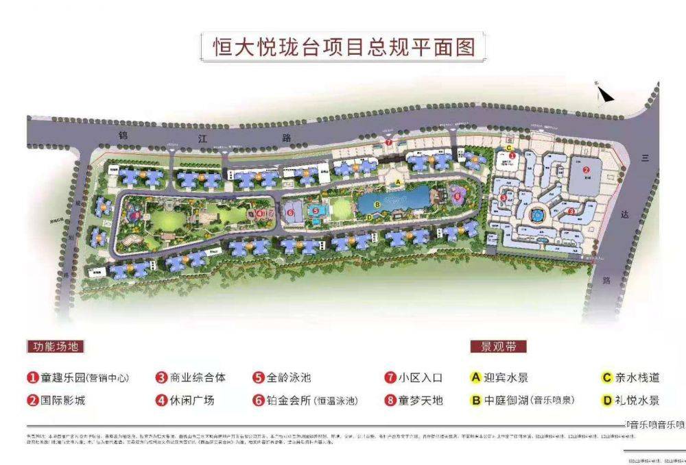 恒大悦珑台