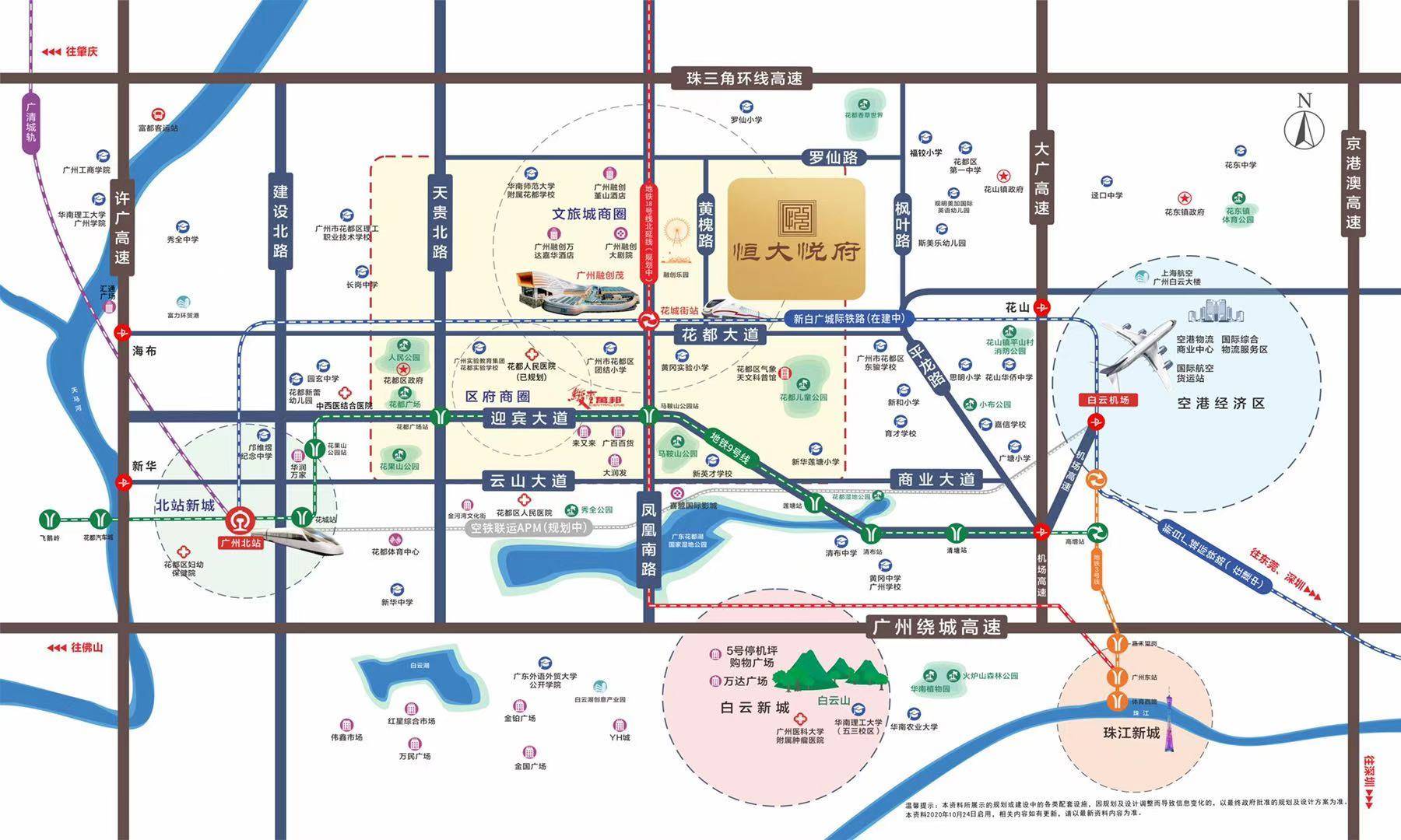恒大悦府（广州）