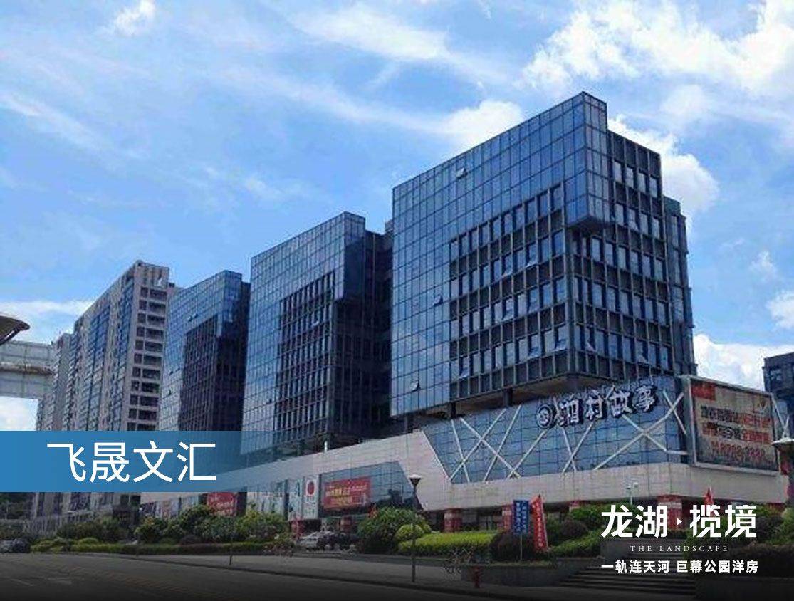 龙湖揽境