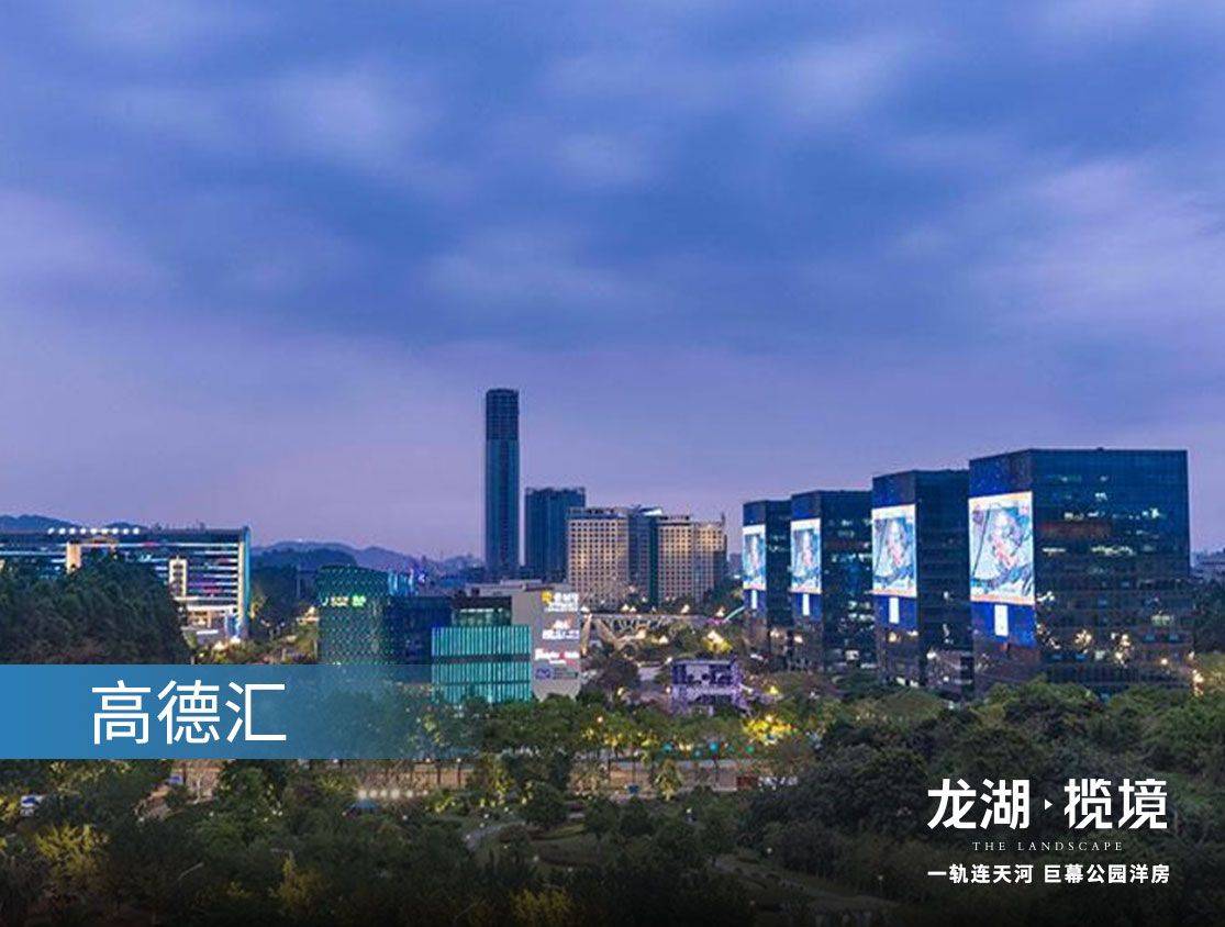 龙湖揽境