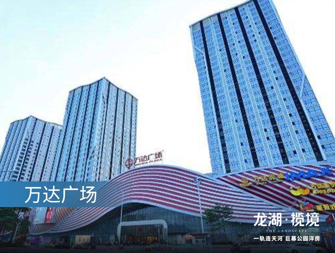 龙湖揽境