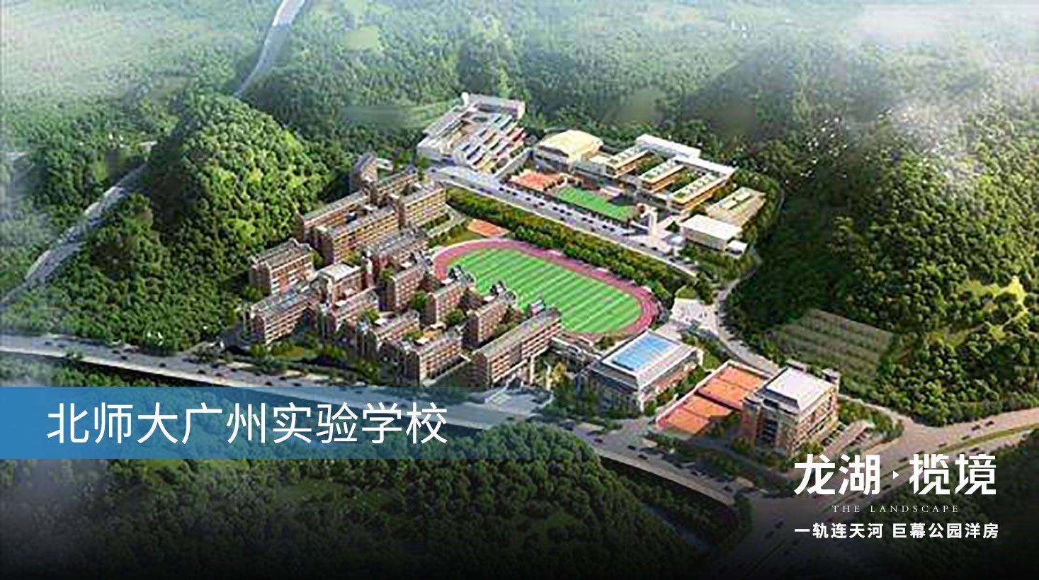 龙湖揽境