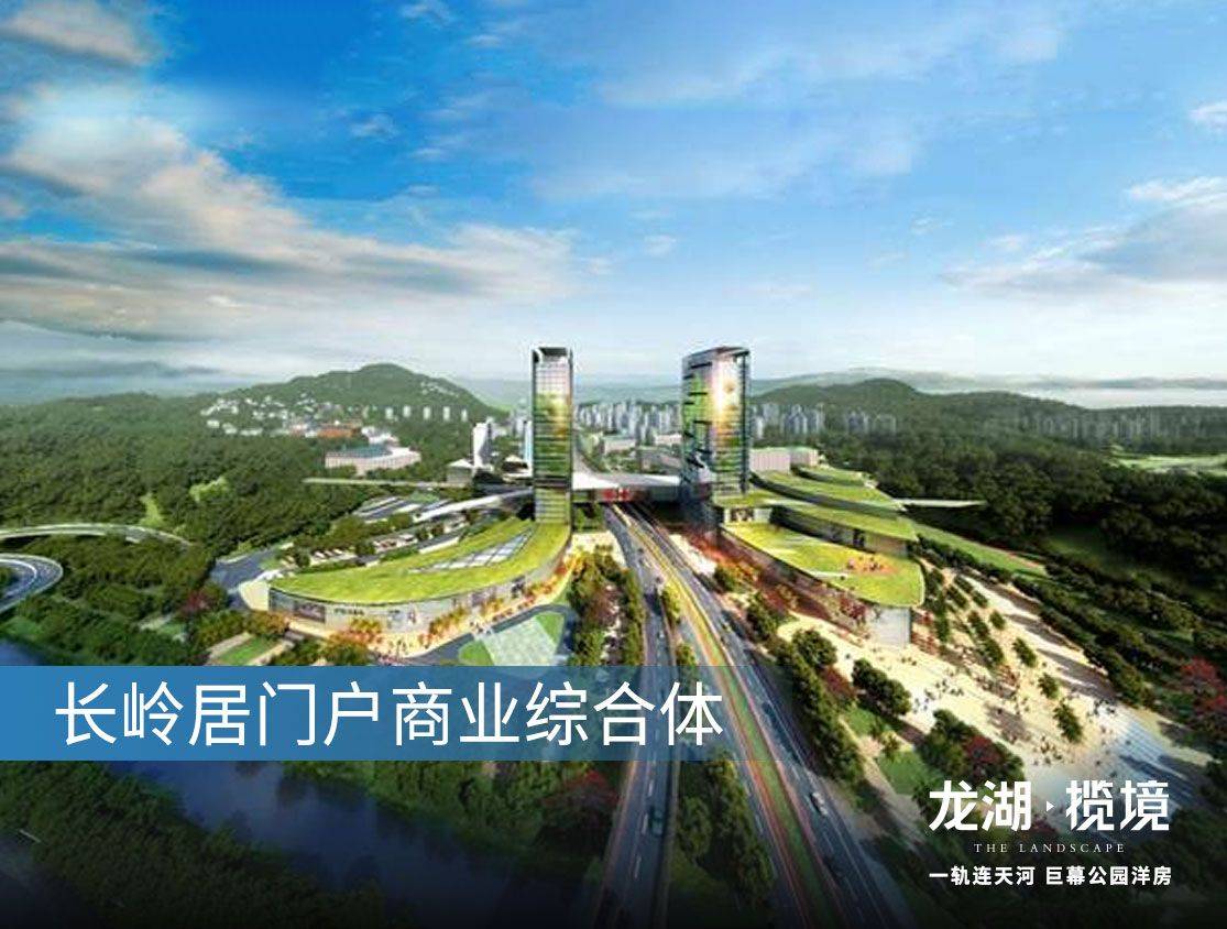 龙湖揽境