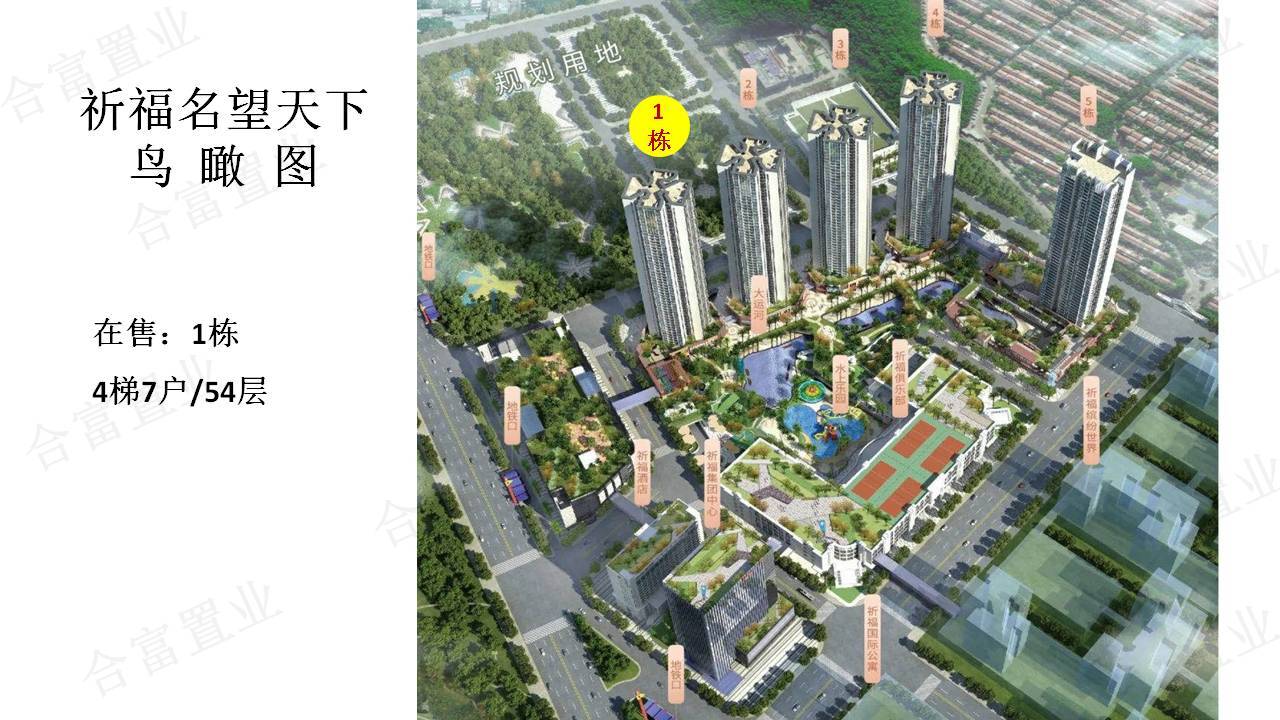 祈福名望天下