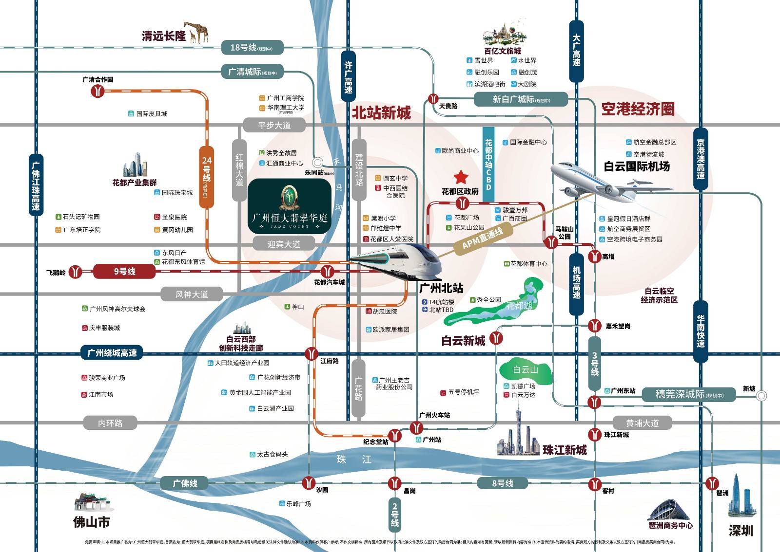 恒大翡翠华庭