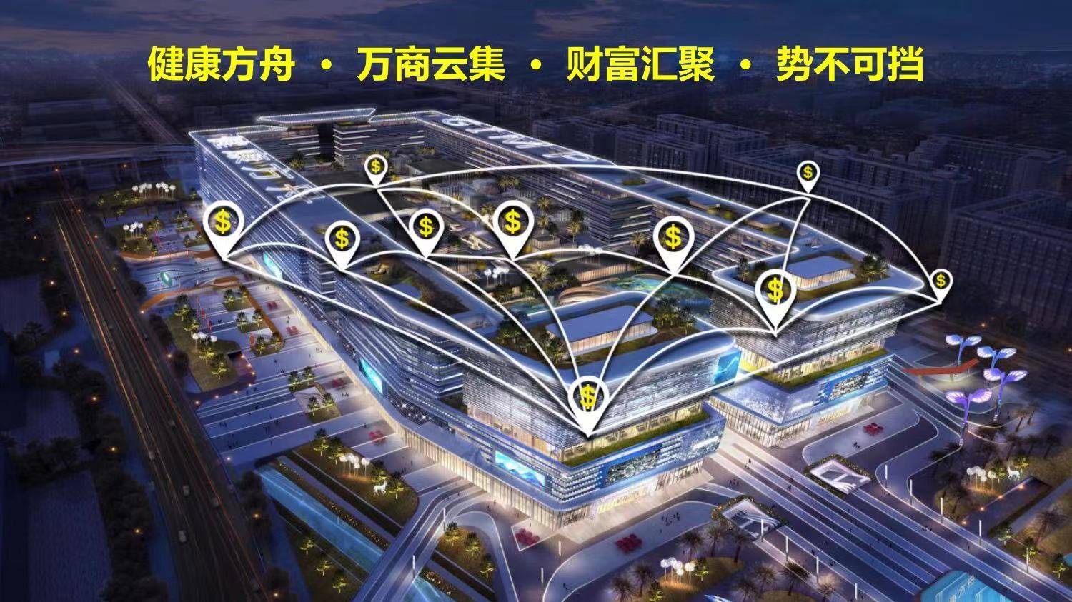 广州国际医药港方舟公馆