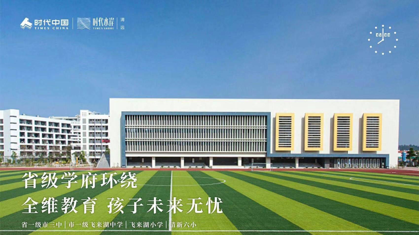 时代香海彼岸