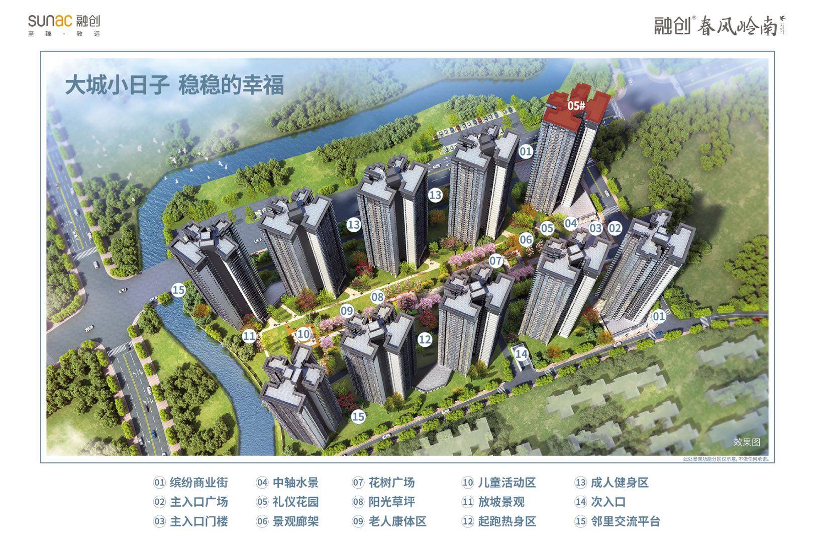 融创春风岭南