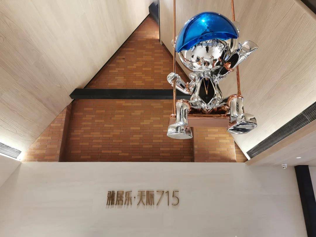 雅居乐天际715