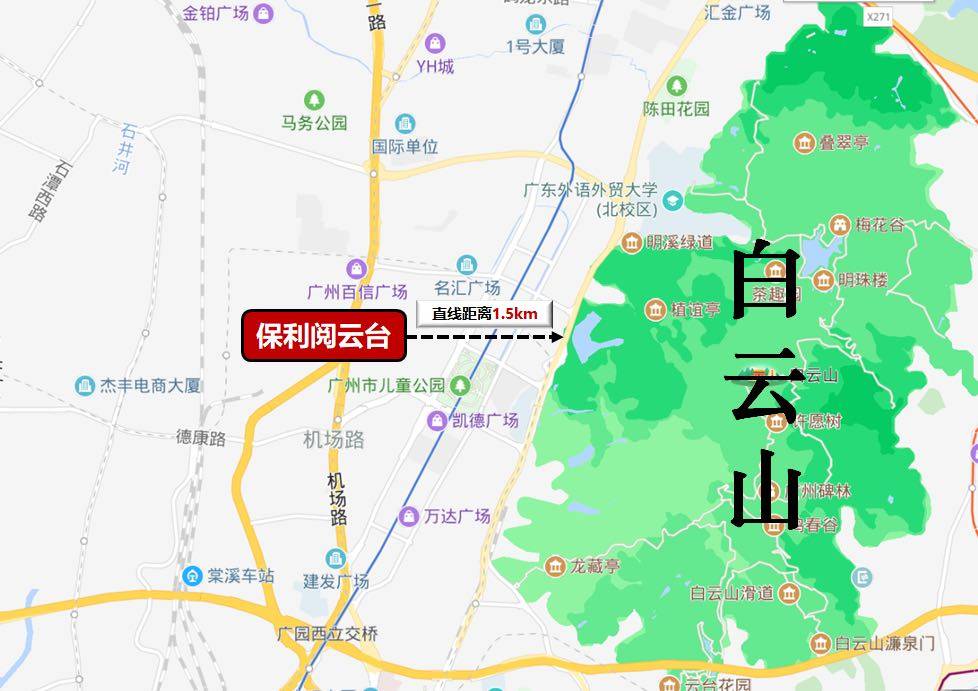 保利阅云台（广州）