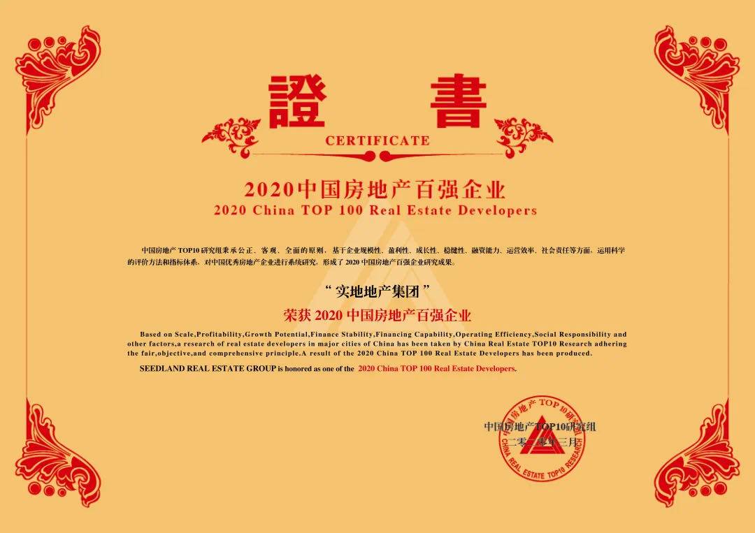 实地蔷薇熙岸