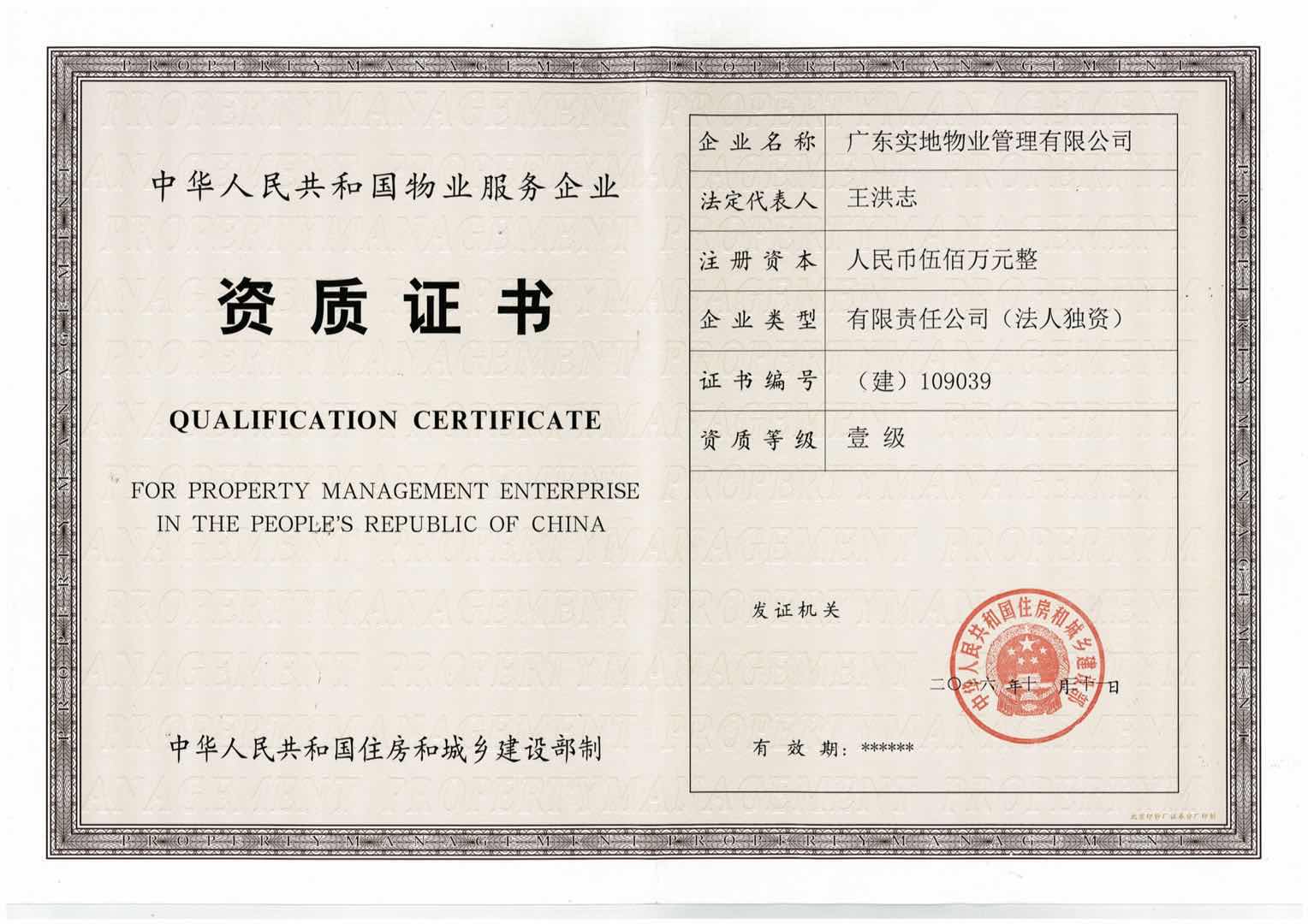 实地蔷薇熙岸