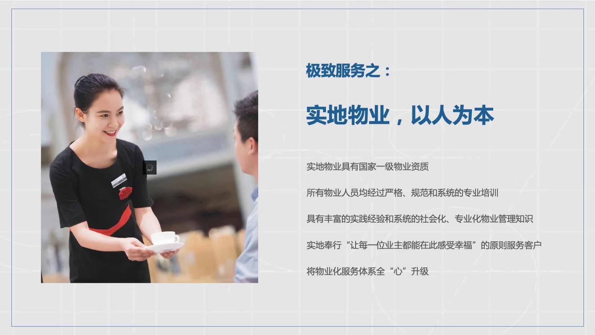 实地蔷薇熙岸