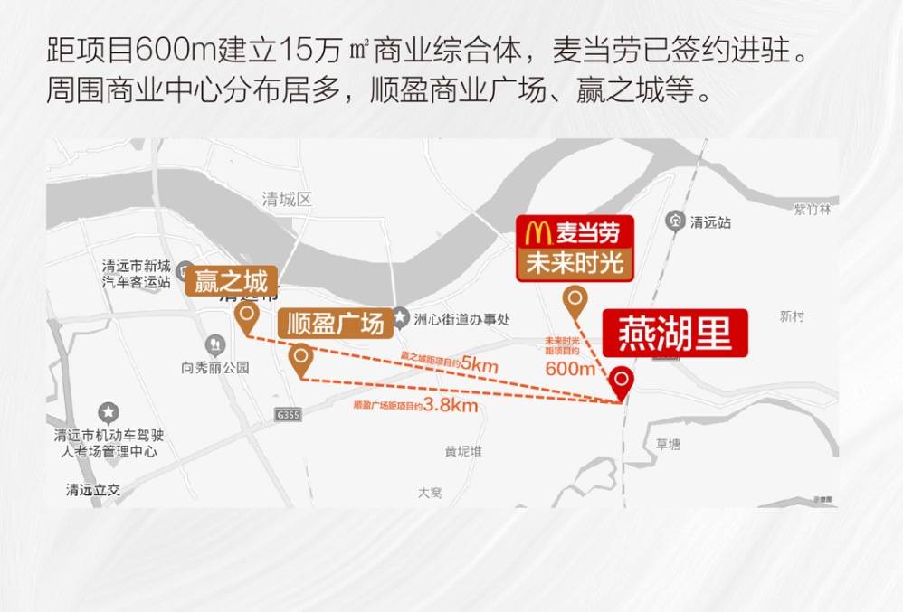 碧桂园燕湖里