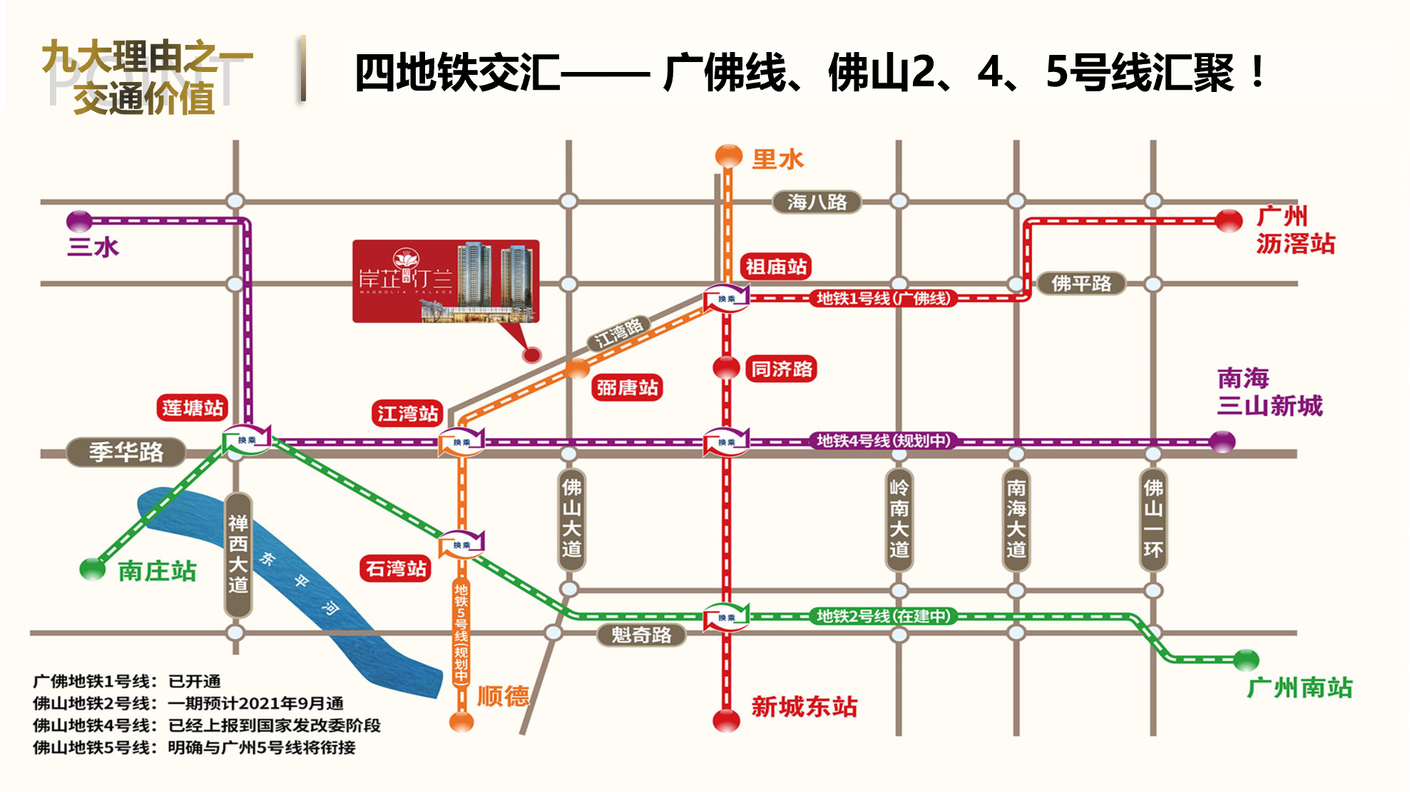 招商岸芷汀兰
