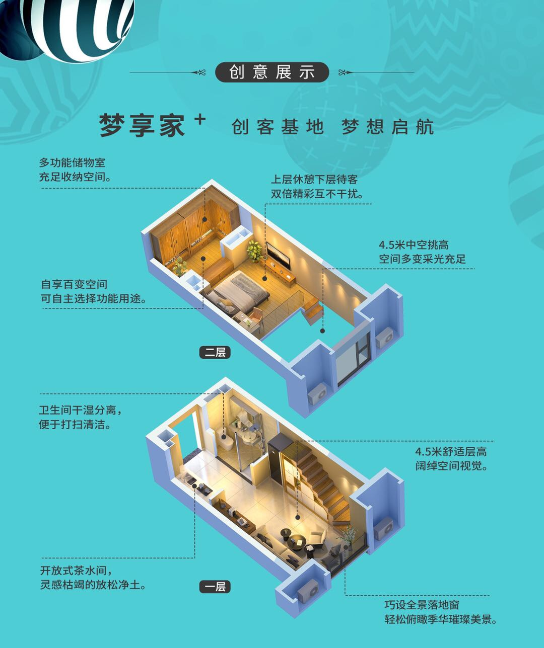 招商城市主场