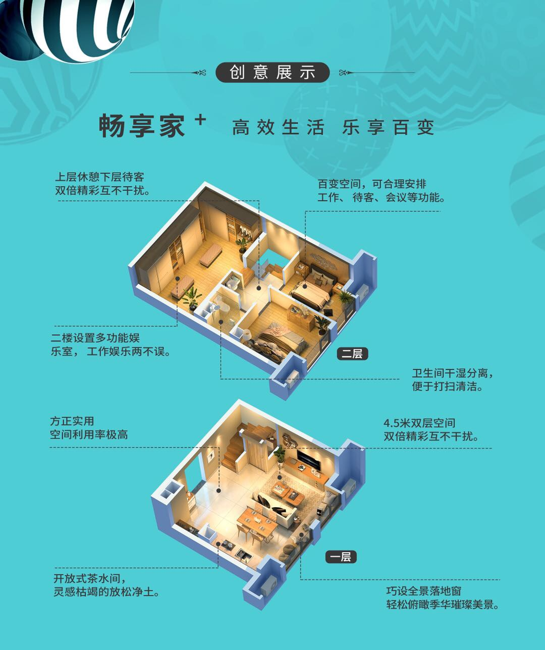 招商城市主场