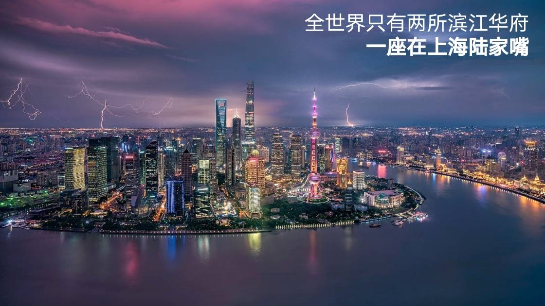 恒大滨江华府