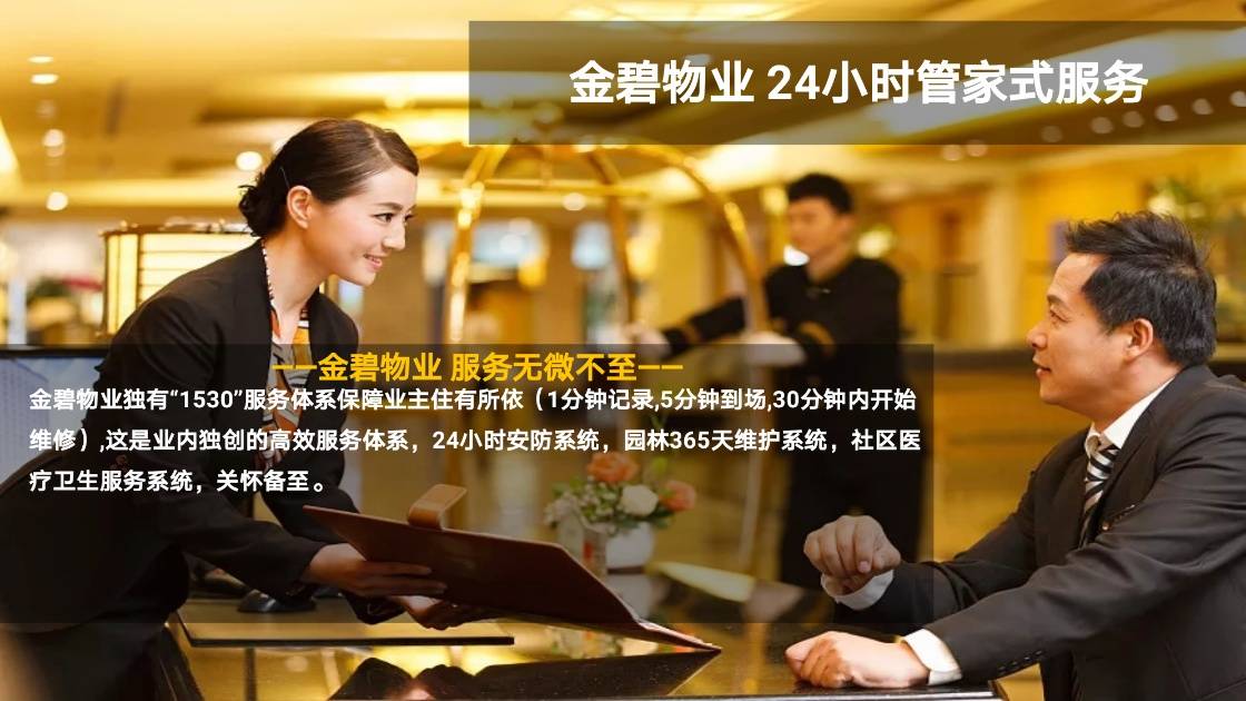 恒大滨江华府