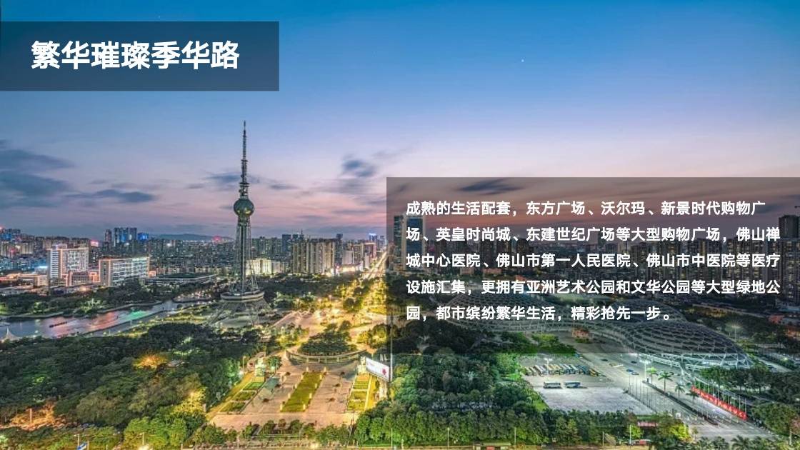 恒大滨江华府