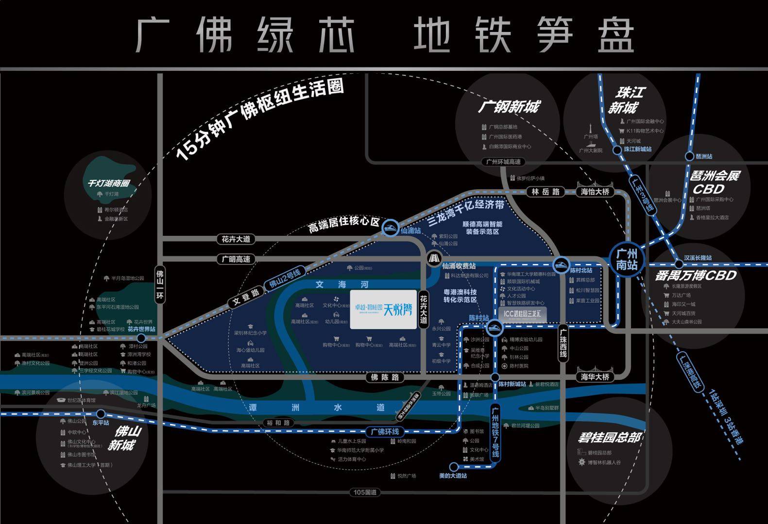 卓越碧桂园天悦湾