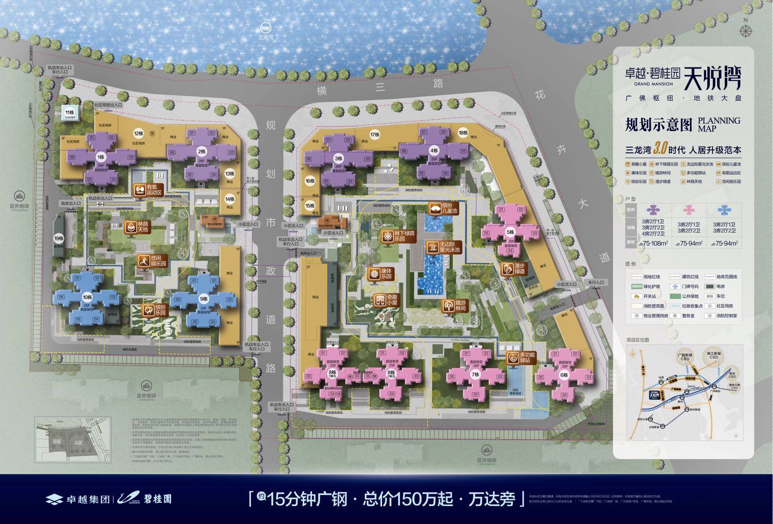 卓越碧桂园天悦湾