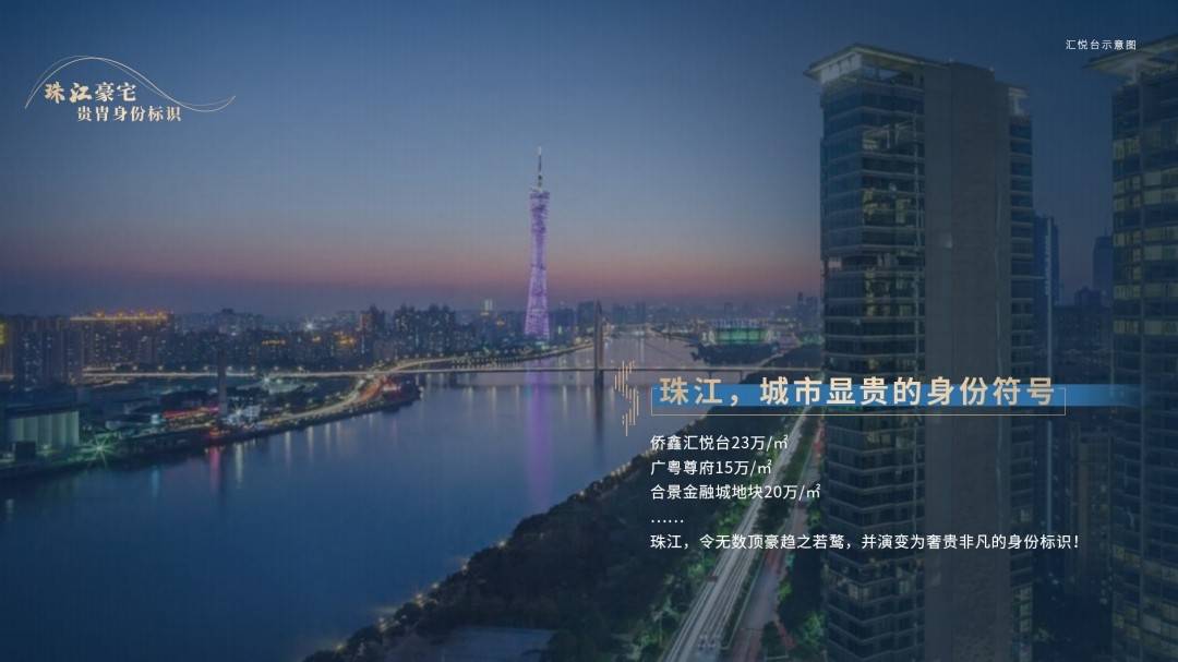 中海观澜府