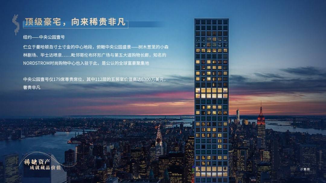 中海观澜府