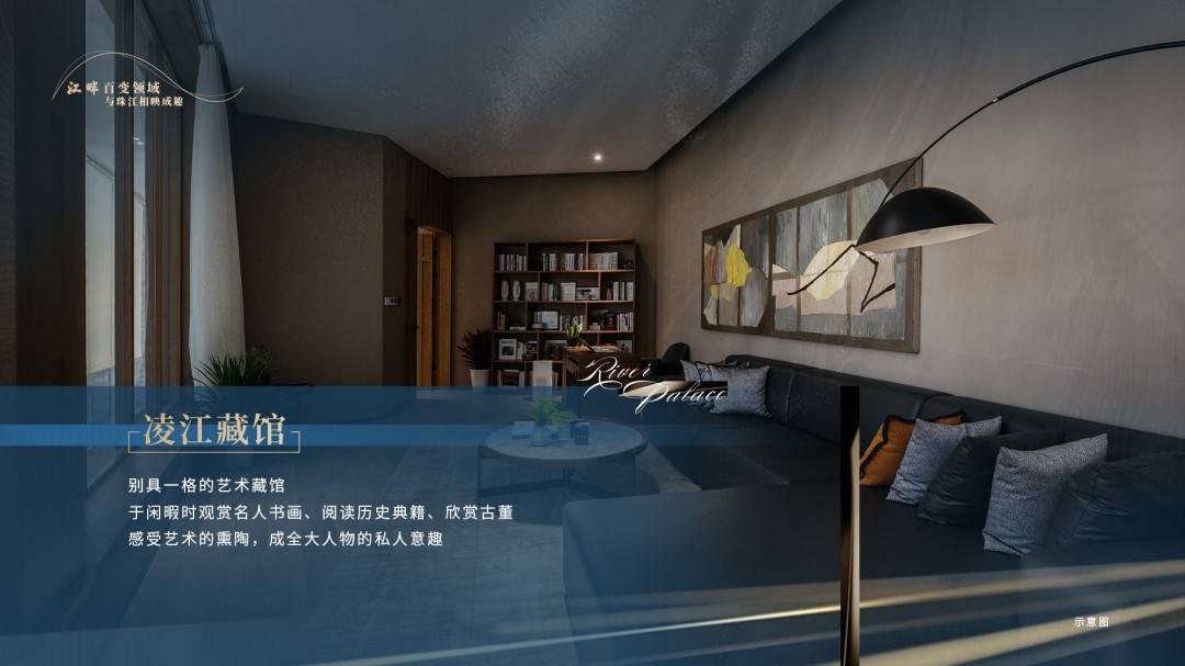 中海观澜府