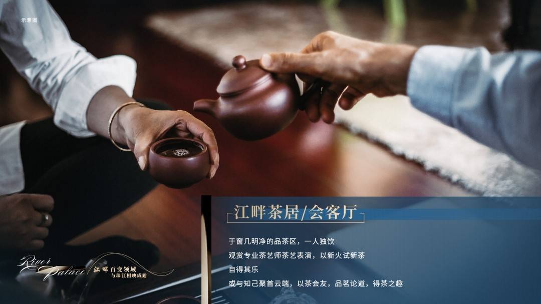中海观澜府