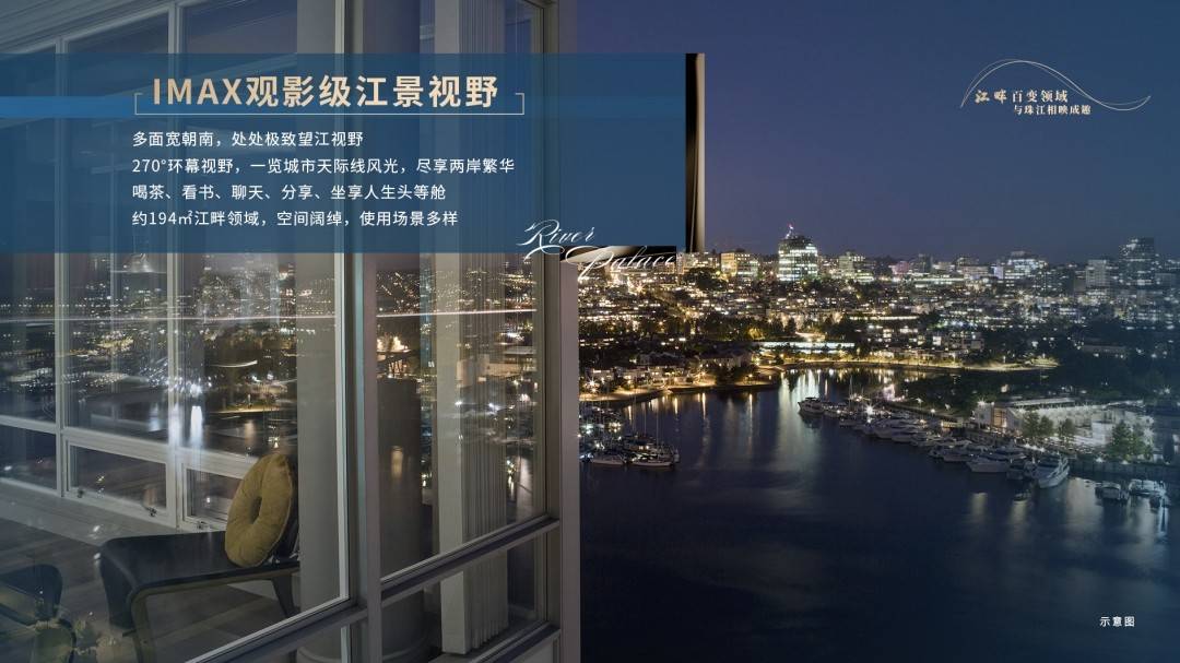 中海观澜府