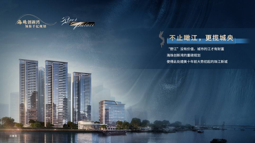 中海观澜府