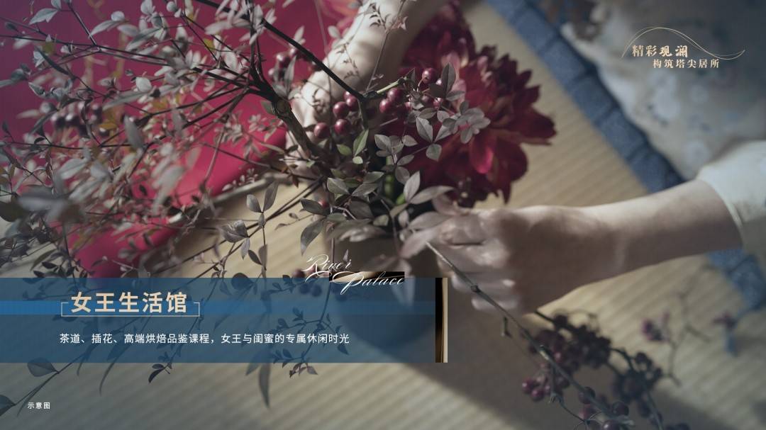 中海观澜府
