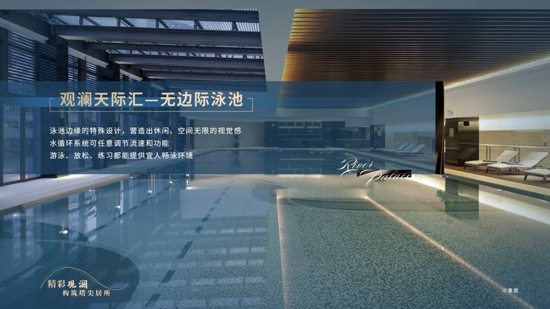 中海观澜府