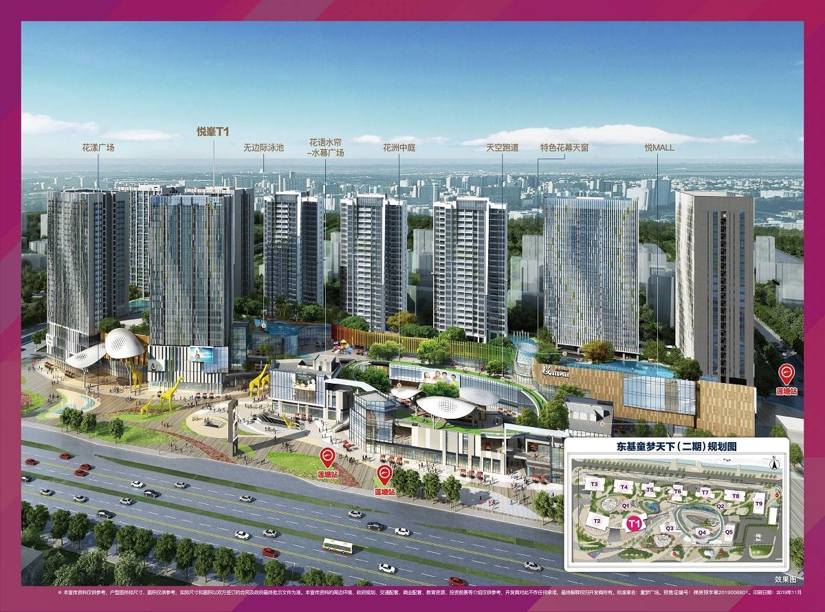 东基童梦天下