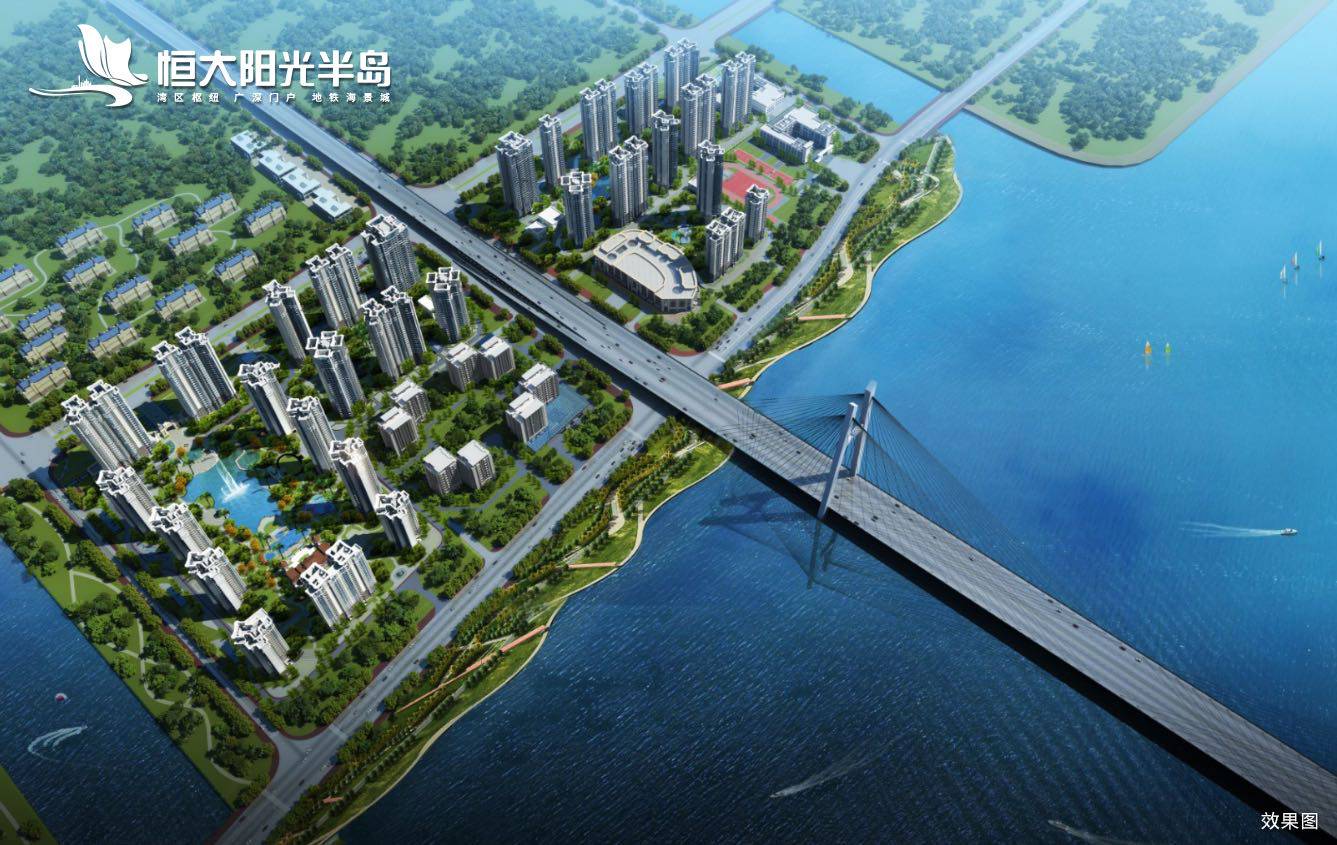 恒大阳光半岛