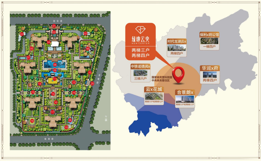 绿地云央