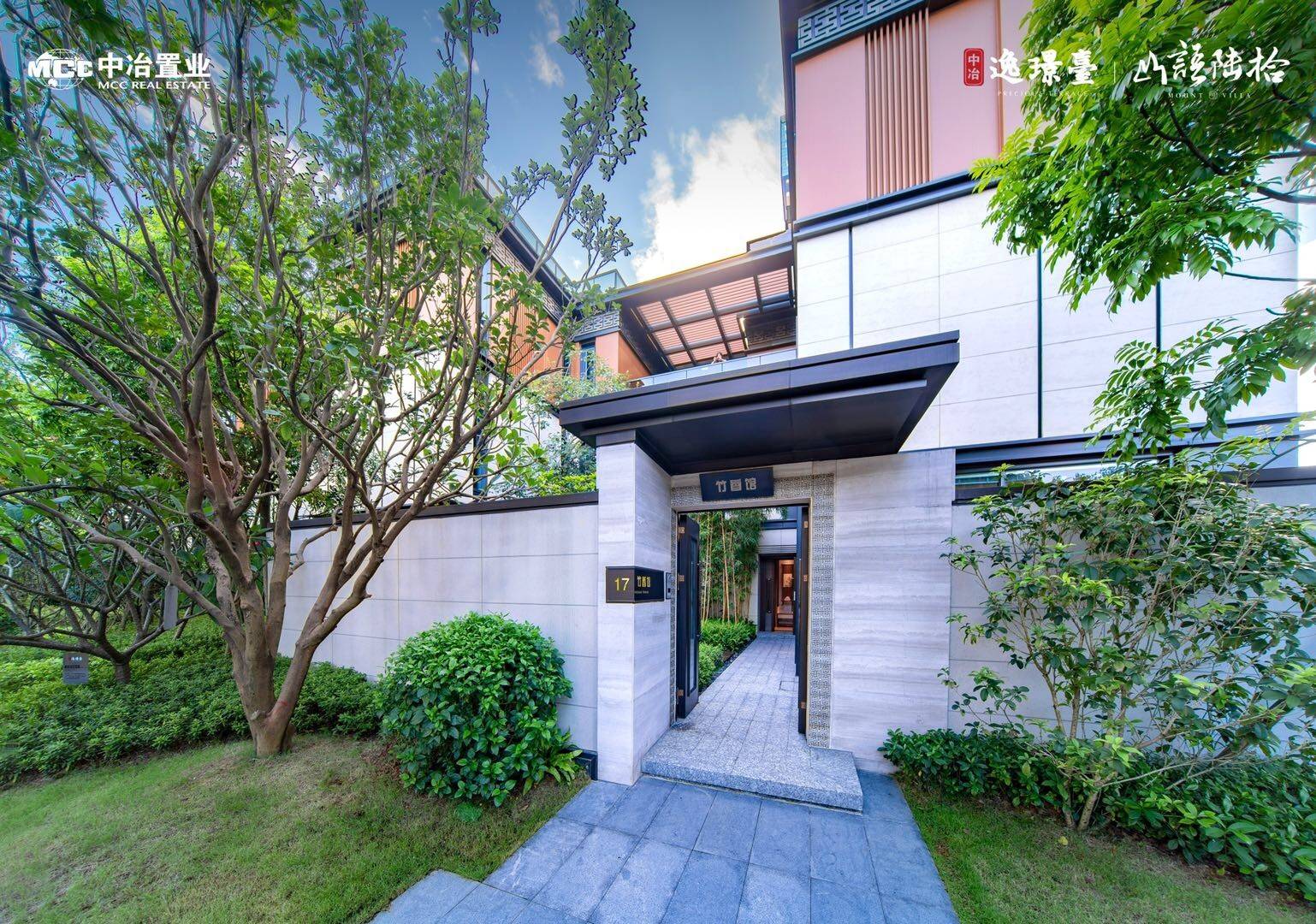 中冶逸璟台